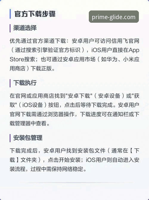 PG在线游戏平台安装教程：3个核心步骤助你快速上手