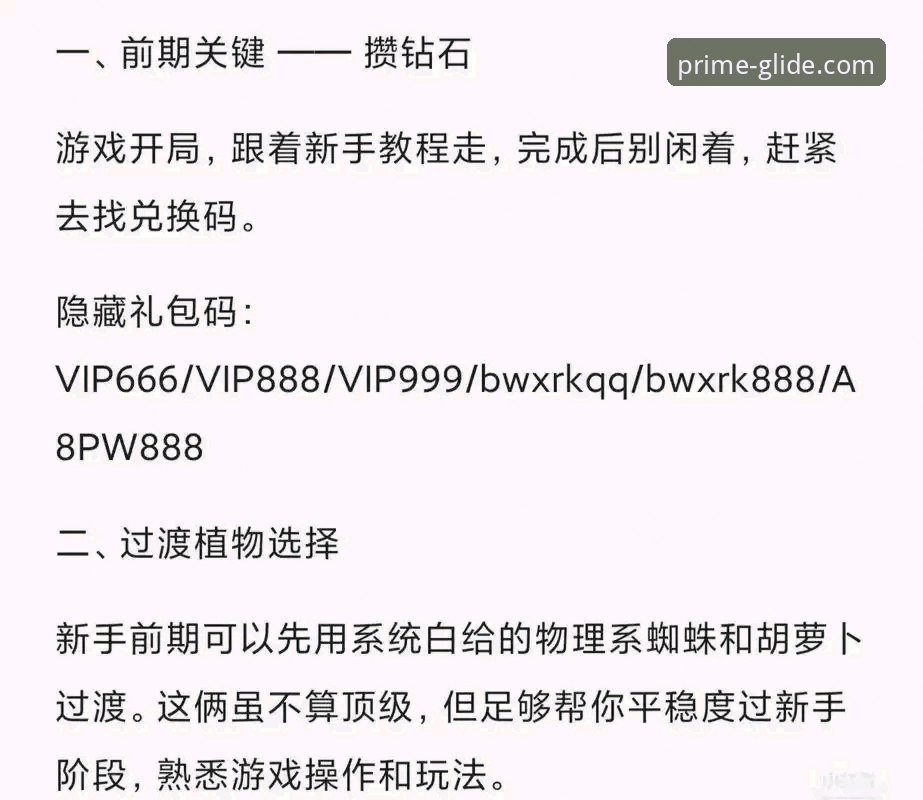 PG游戏教程安全吗？老用户教你快速上手的实用指南